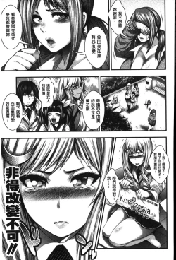 Page 56 of Enjyo-Kosai