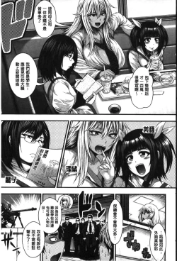 Page 6 of Enjyo-Kosai