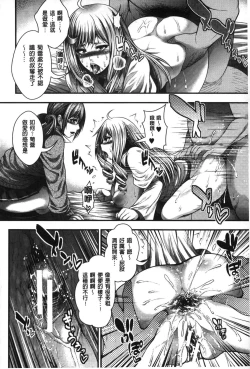 Page 75 of Enjyo-Kosai