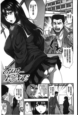 Page 88 of Enjyo-Kosai