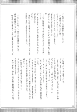 Page 21 of GO★FIGHT★WIN!! XII