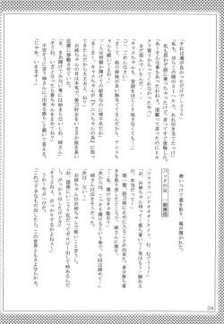 Page 23 of GO★FIGHT★WIN!! XII