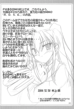 Page 27 of GO★FIGHT★WIN!! XII