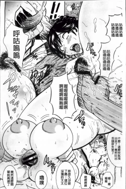 Page 21 of Mujihi! Zettai Tanesuke Shanikusai | 無慈悲!絕對播種的謝肉祭