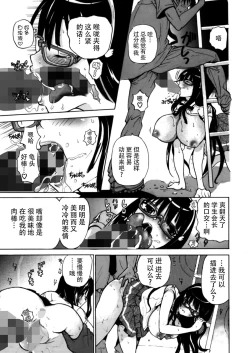 Page 27 of Fudan wa Cool na Seitokaichou ga Ore no Mae de Dake H ni Natte Kureru You ni Choukyou suru