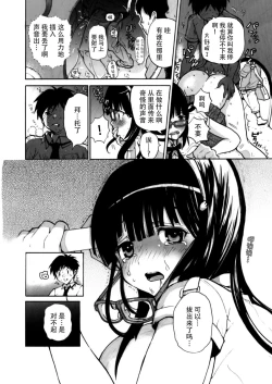 Page 30 of Fudan wa Cool na Seitokaichou ga Ore no Mae de Dake H ni Natte Kureru You ni Choukyou suru