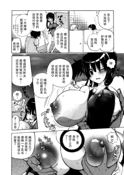 Page 32 of Fudan wa Cool na Seitokaichou ga Ore no Mae de Dake H ni Natte Kureru You ni Choukyou suru