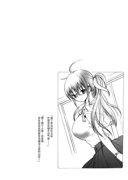 Page 4 of Fudan wa Cool na Seitokaichou ga Ore no Mae de Dake H ni Natte Kureru You ni Choukyou suru
