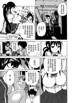 Page 7 of Fudan wa Cool na Seitokaichou ga Ore no Mae de Dake H ni Natte Kureru You ni Choukyou suru