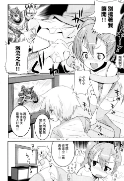 Page 4 of Shounibyou Demo ◯△✕ Shitai‼