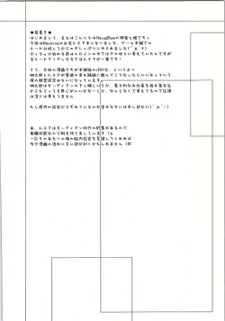 Page 3 of Another Days Lucia