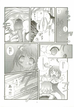 Page 7 of Ren-ai chuudoku