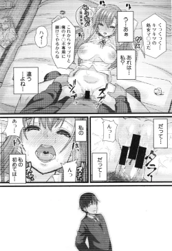 Page 13 of NTR Darakuron