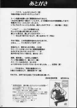 Page 47 of Strawberry fields forever…