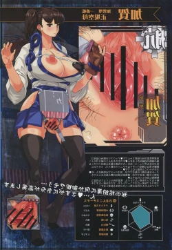 Page 3 of KanColle Omanko Collection Seikikuubo Hen