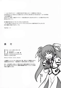 Page 8 of Welcome!! Botsu Situation Heya