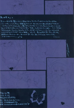 Page 27 of Aneto Gensou