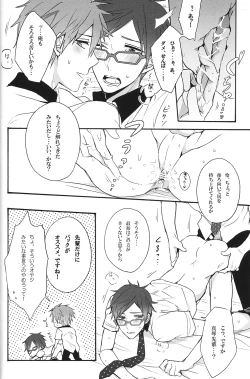 Page 14 of GekidanZa] Utakata sukui