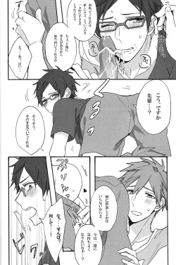 Page 24 of GekidanZa] Utakata sukui