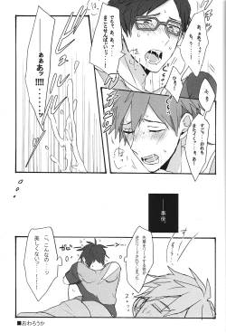 Page 29 of GekidanZa] Utakata sukui