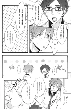 Page 8 of GekidanZa] Utakata sukui