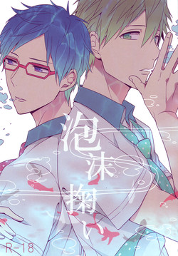 Download GekidanZa] Utakata sukui