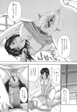 Page 21 of Ichizu na Toriko - A Earnest Captive