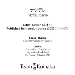 Page 21 of Natsudere