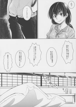 Page 5 of Suruga Play Hana