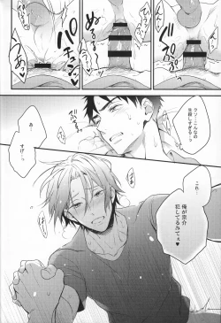 Page 17 of Sousuke no Kata wa Ore ga Mamoru!