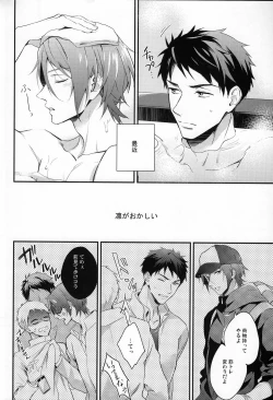 Page 3 of Sousuke no Kata wa Ore ga Mamoru!