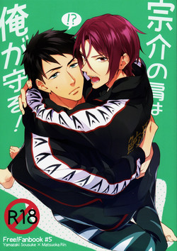 Download Sousuke no Kata wa Ore ga Mamoru!