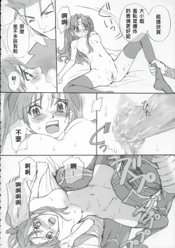 Page 17 of Double Spiral