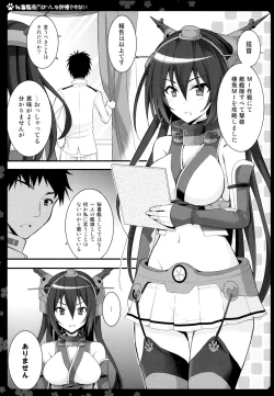 Page 4 of Hishokan Nagato wa Sore o Gaman Dekinai