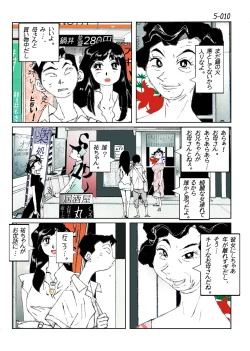 Page 12 of Kamo no Aji - Misako 5