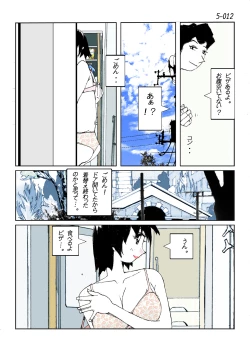 Page 14 of Kamo no Aji - Misako 5