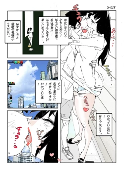 Page 21 of Kamo no Aji - Misako 5