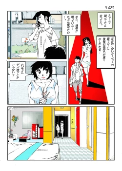 Page 25 of Kamo no Aji - Misako 5