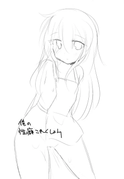 Page 15 of Ore no Seiheki Collection