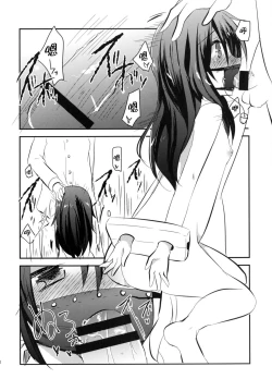 Page 18 of Ore no Seiheki Collection