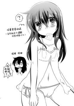 Page 22 of Ore no Seiheki Collection