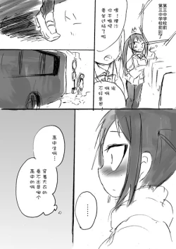 Page 47 of TS Kareshi to Ryoutou Kanojo