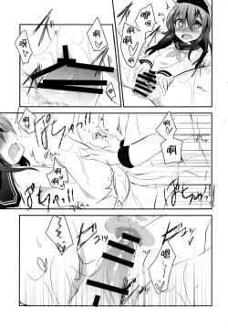 Page 13 of Ore no Seiheki Collection