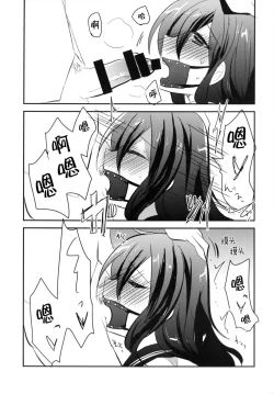 Page 19 of Ore no Seiheki Collection