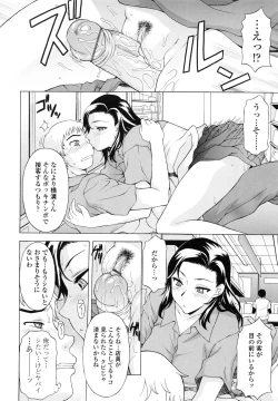 Page 117 of Semehame!