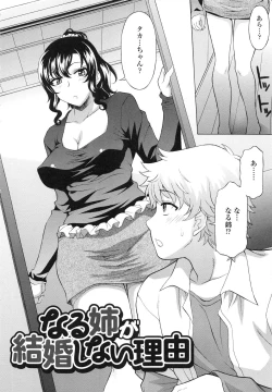 Page 11 of Semehame!