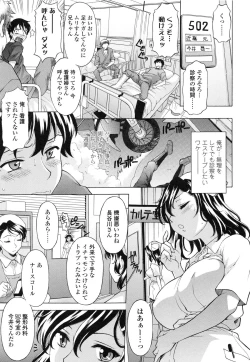 Page 156 of Semehame!