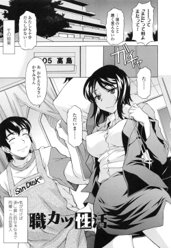 Page 182 of Semehame!