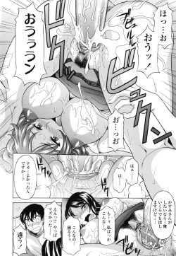 Page 197 of Semehame!