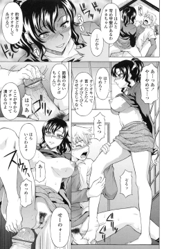 Page 24 of Semehame!